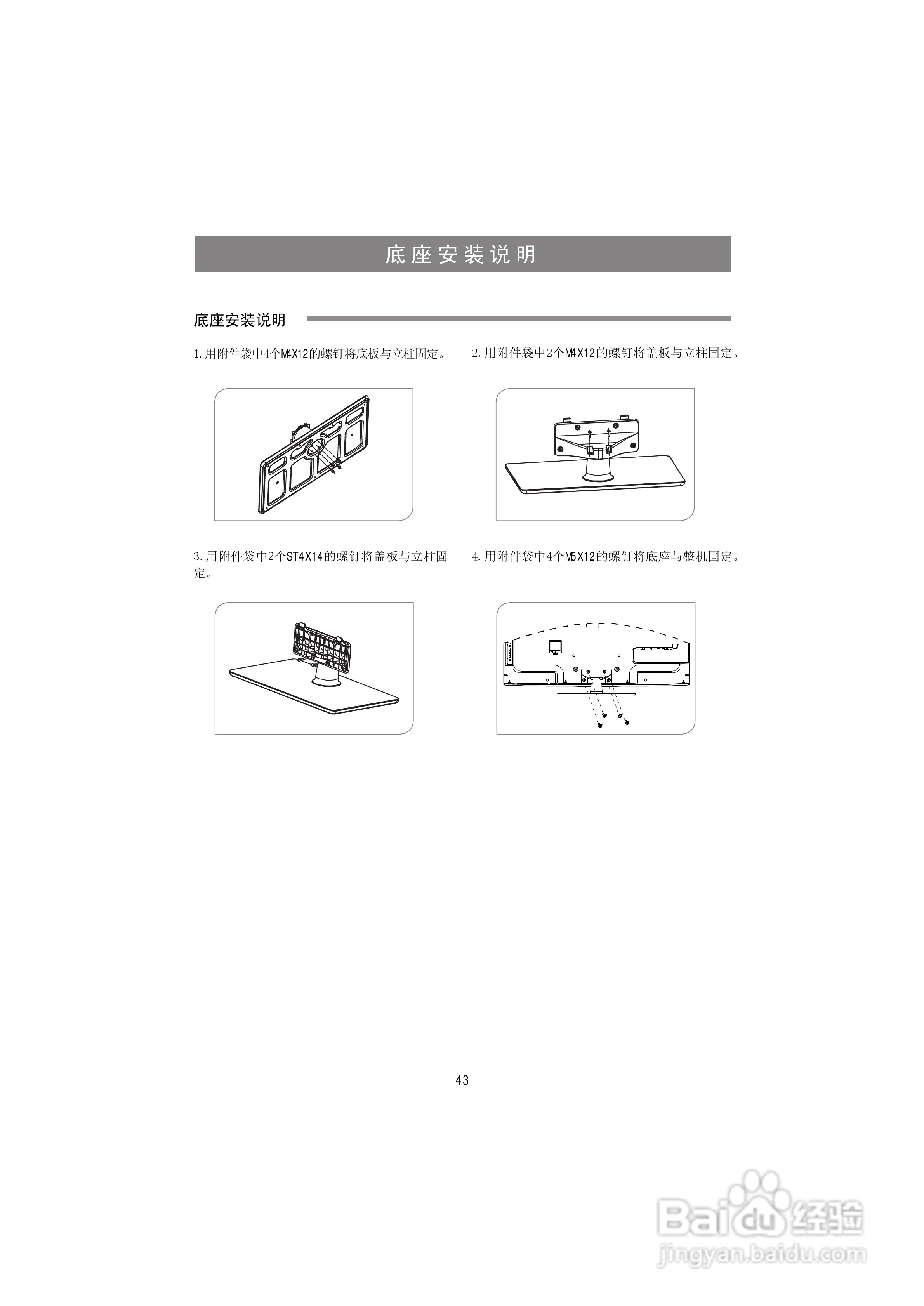 海信LED32K311液晶彩电使用说明书:[5]