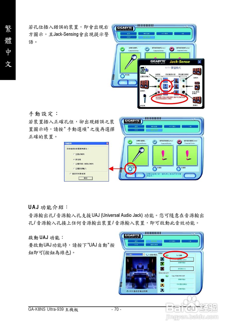 嘉 GA-K8NS Ultra-939主板使用手册说明书(中文版):[7]