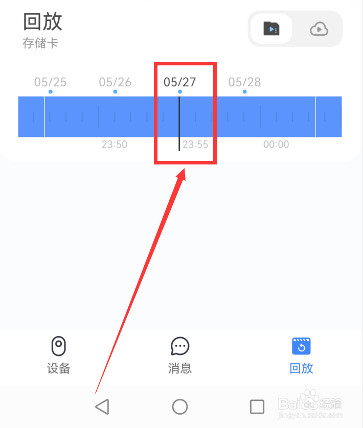 云蚁物联如何看昨日回放