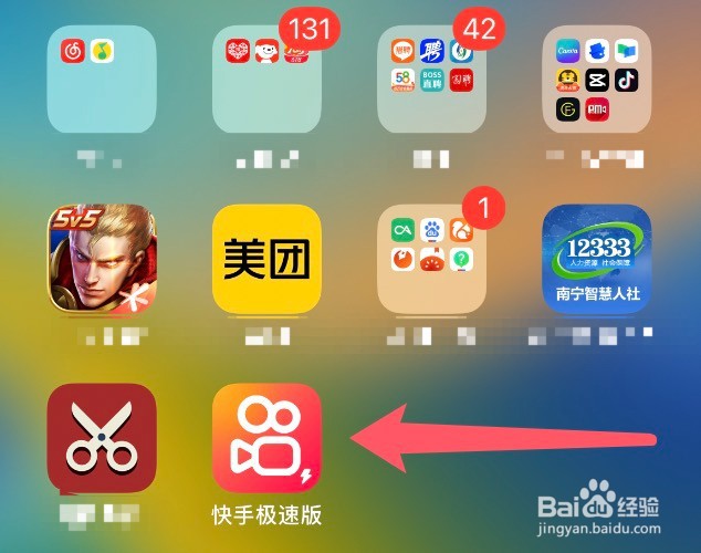 快手极速版app的勿扰模式在哪里