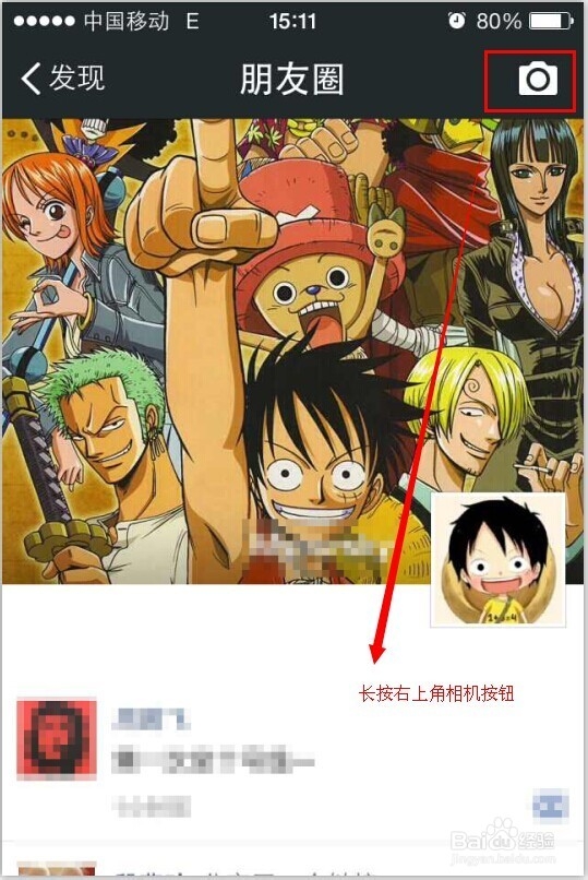 手机微信发布文字说说