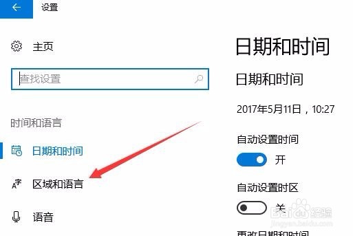 Win10应用商店怎么更改切换为其它地区区域方法