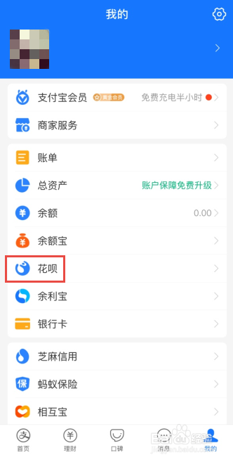 淘宝红包签到芝麻go怎么取消