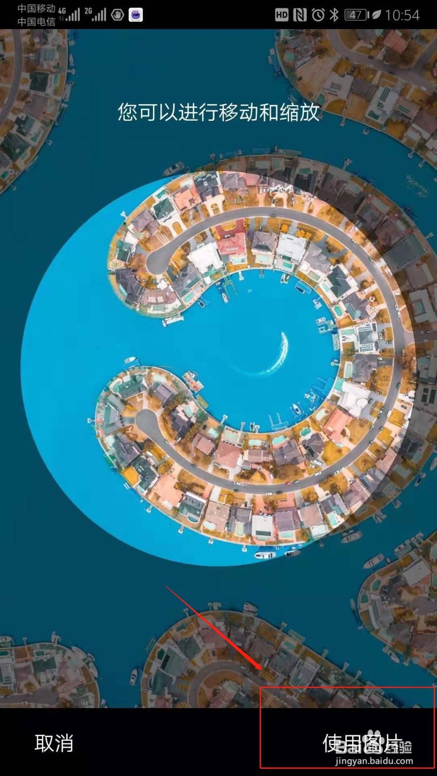 交通银行App如何设置登录后的用户头像？