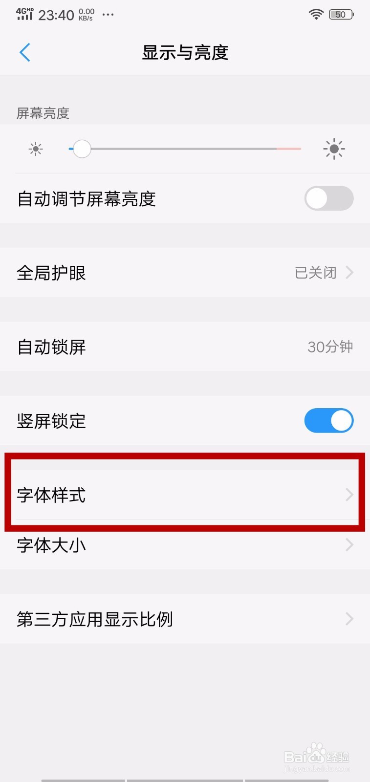 VIVO X21怎么设置字体样式