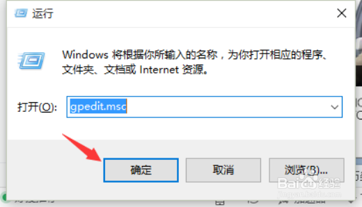 windows10系统中怎么快速打开组策略