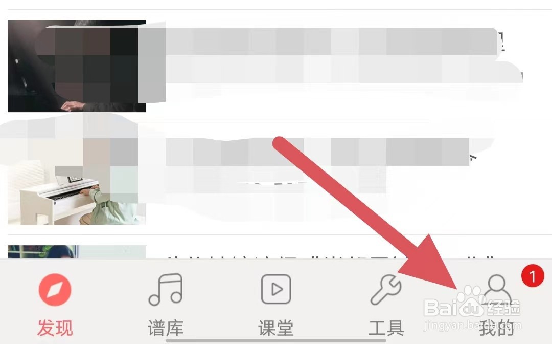 弹琴吧如何查看清理缓存?