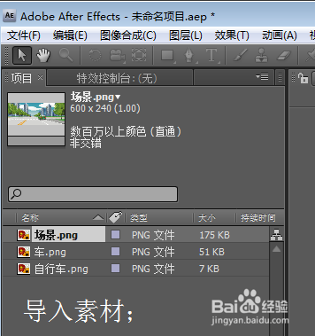 怎么用ae制作一个简单的动画@