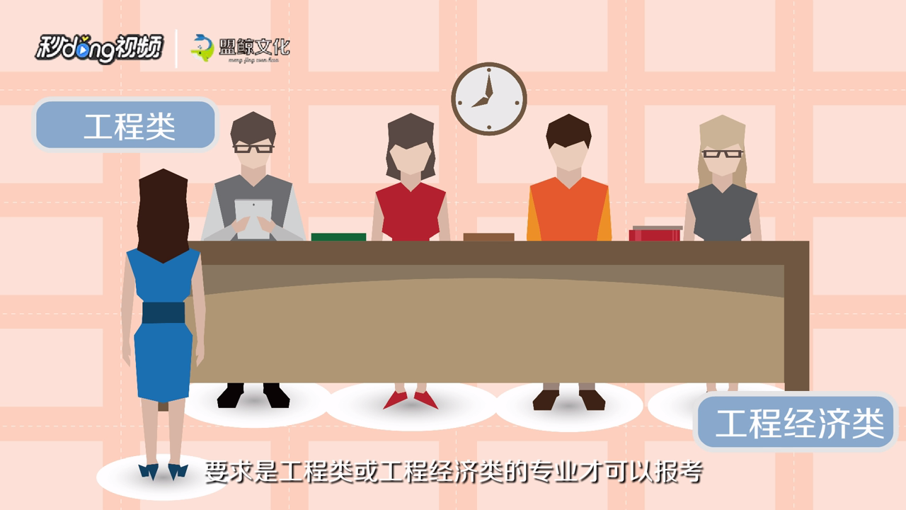 如何报考建造师