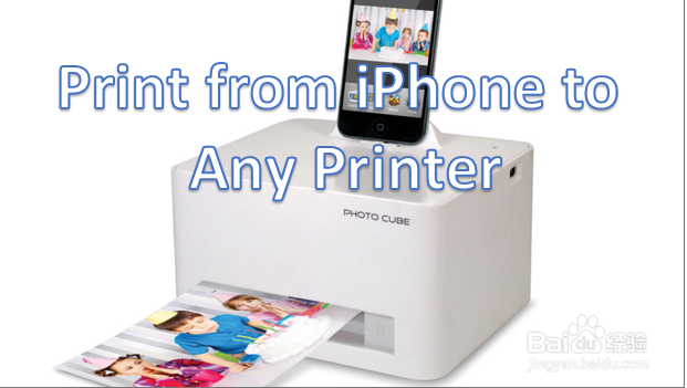 <b>如何从iPhone直接打印文件到任何本地打印机</b>
