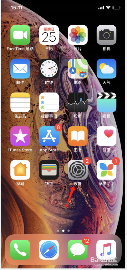 iphonexr和iphonexs如何关机