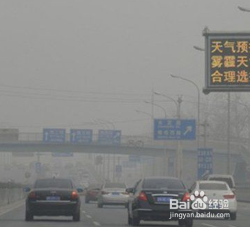 雾霾天出行要注意什么呢?