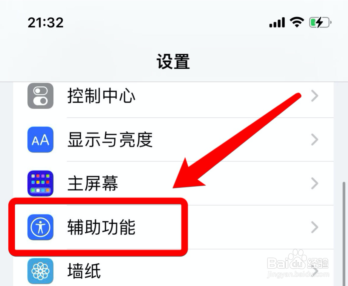 ios15引导式访问按三下没反应