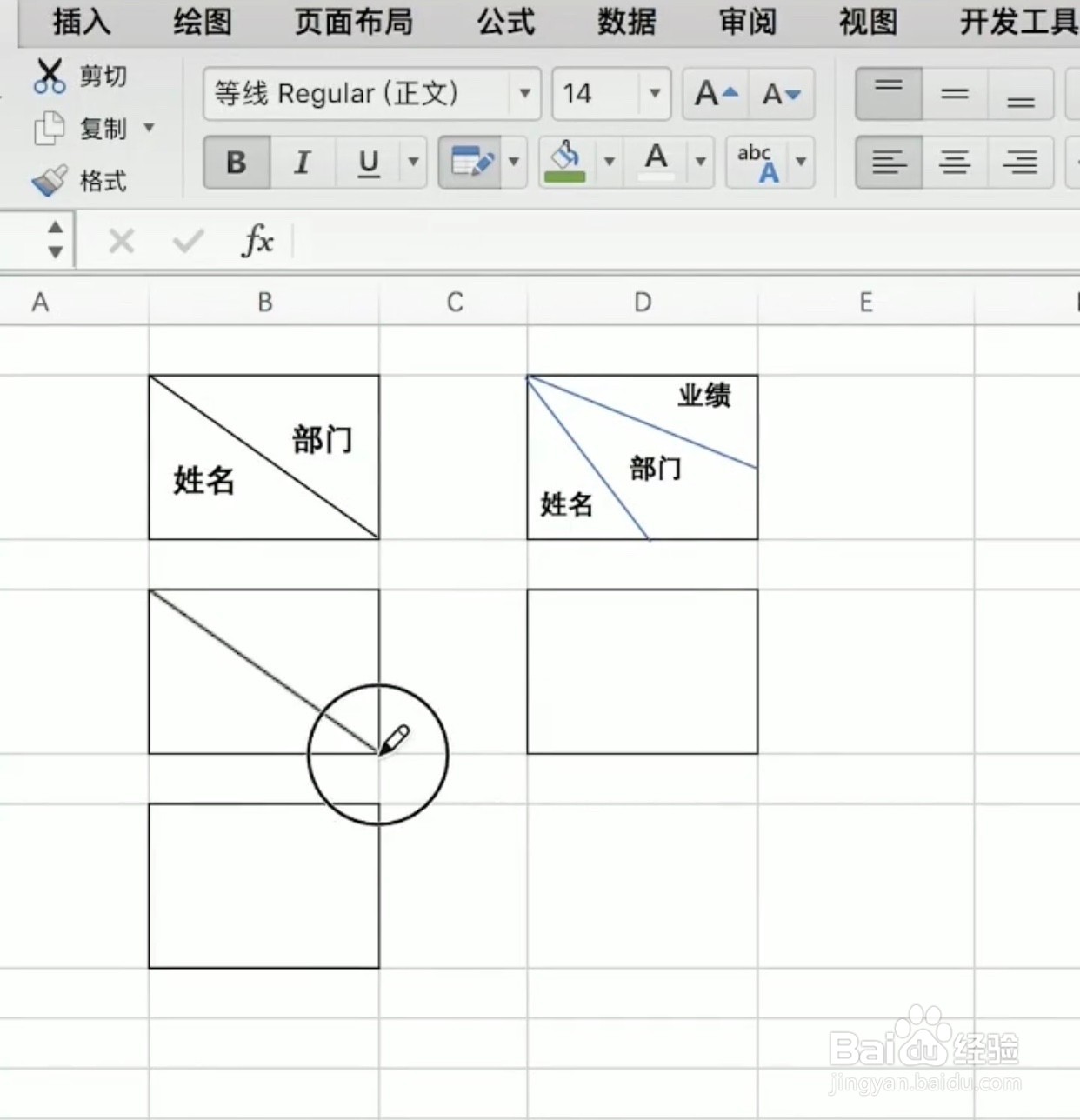 Excel三种方法制作斜线表头