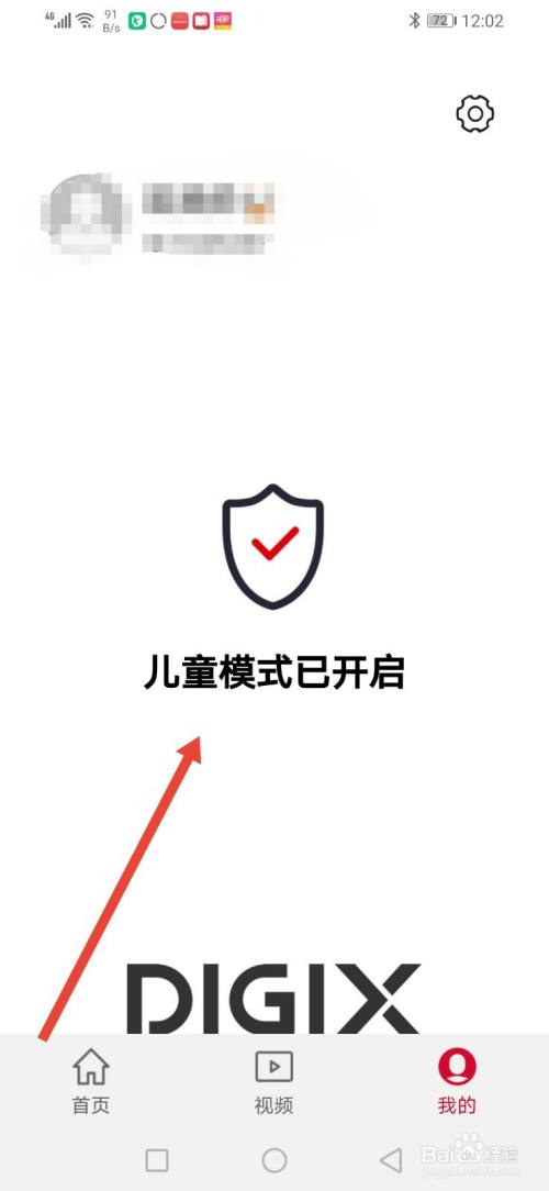 滔客说,怎么开启儿童模式?