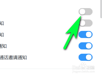 电脑版钉钉如何关闭消息提示音功能