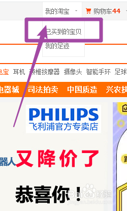 淘宝怎么给商家好评