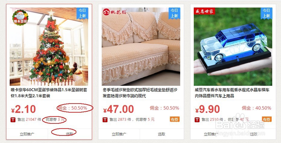 宝妈兼职之淘宝淘宝客初级推广