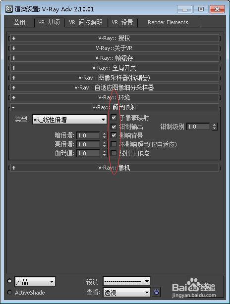 3DMAX渲染小图的基本参数