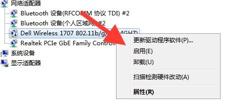 电脑wifi禁用怎么恢复