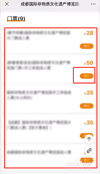 非遗博览园怎么预约