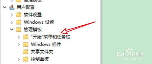 win10怎么设置禁用开始屏幕布局功能？