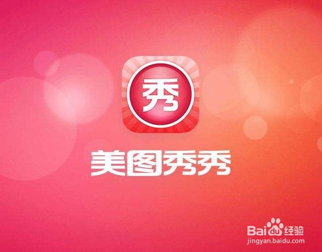 反转 工具/原料 美图秀秀 方法/步骤 1 首先我们解锁手机打开美图秀秀