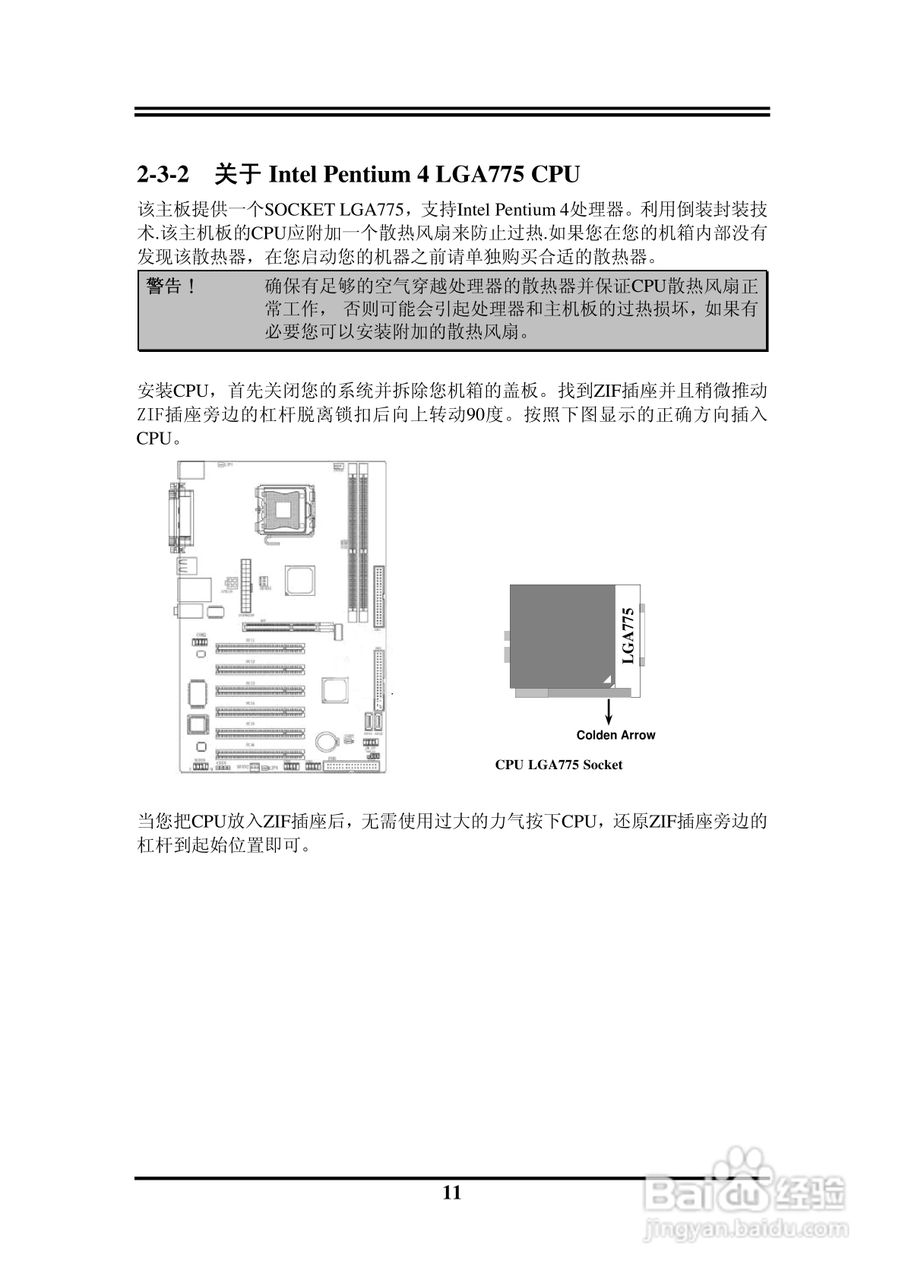 捷波 P5V5-X主板说明书:[2]