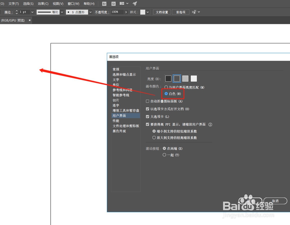 AI背景颜色变成白色了怎么恢复灰色