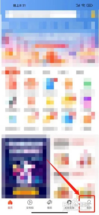 省钱蚁app在什么地方绑定支付宝账号？