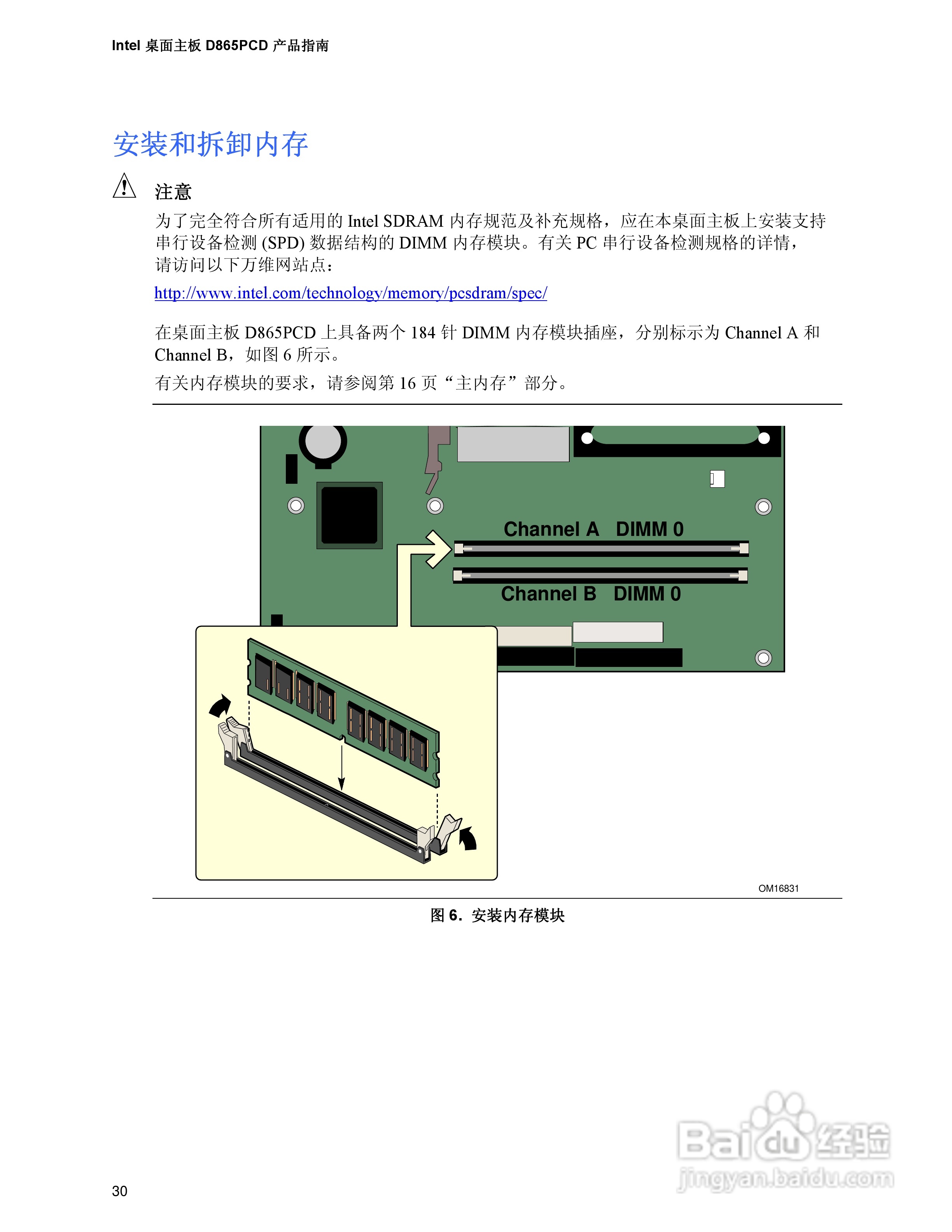 Intel D865PCD主板说明书:[3]