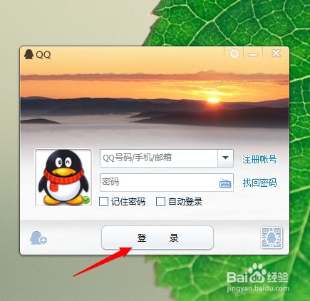 如何用QQ软件和好友进行视频聊天