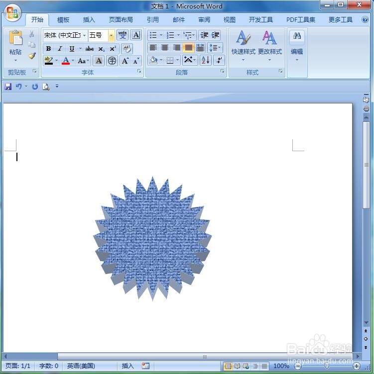 给二十四角星添加斜纹布纹理和三维效果