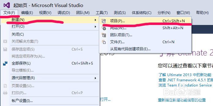 <b>如何用VisualStudio写C语言程序</b>