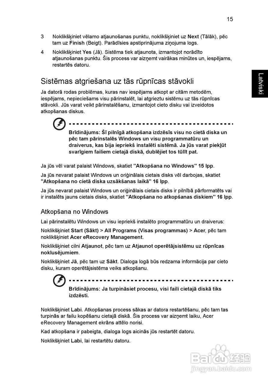 ACER宏基Aspire 5951G笔记本说明书:[164]