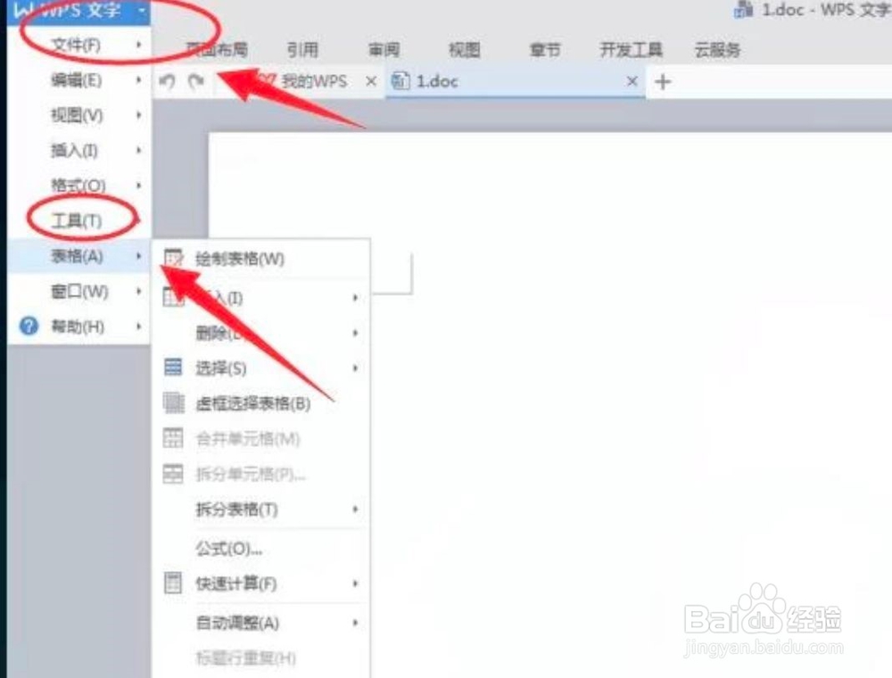 wps文档丢失怎么找回