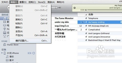 iTunes怎么用?