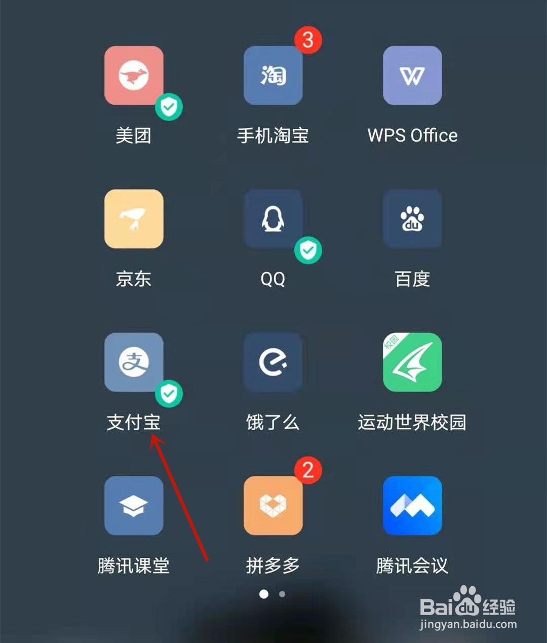 2021支付宝友善福怎么扫出来