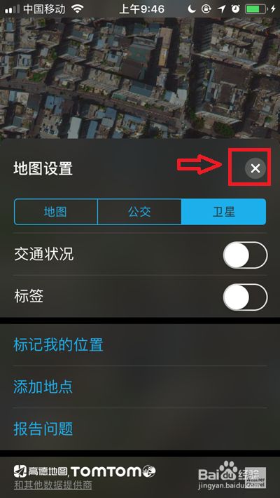 苹果手机地图如何看实景街景