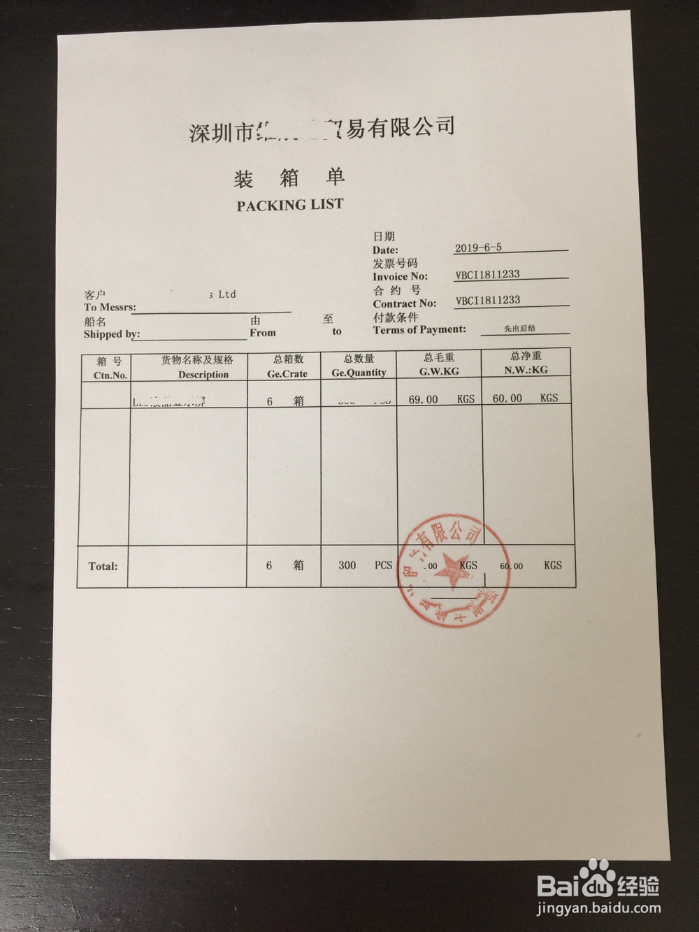 出口报关的报关资料都有哪些