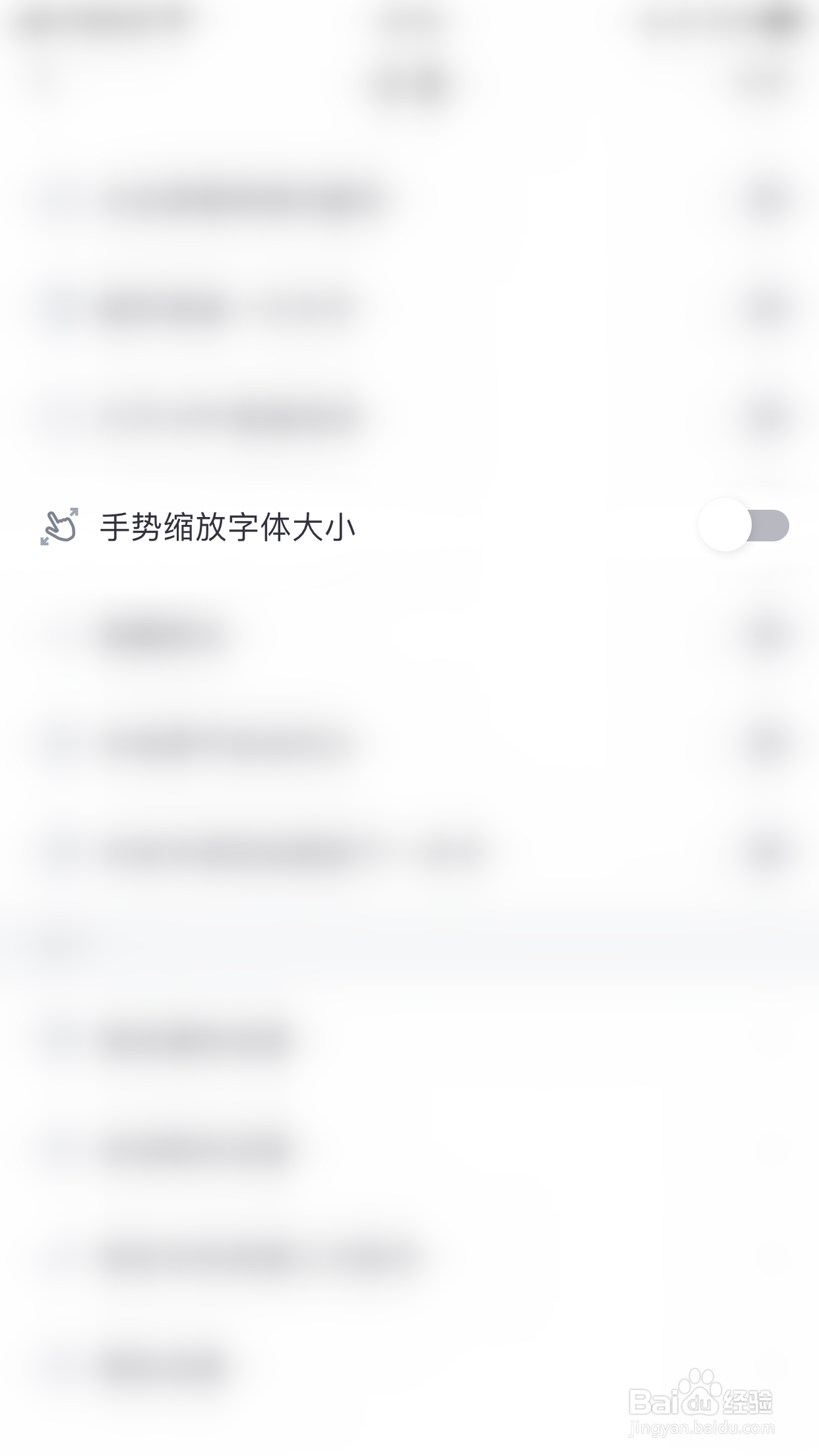 如何关闭香阅书阁手势缩放字体大小