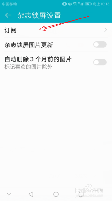 华为手机怎么设置杂志锁屏_开启/关闭杂志锁屏