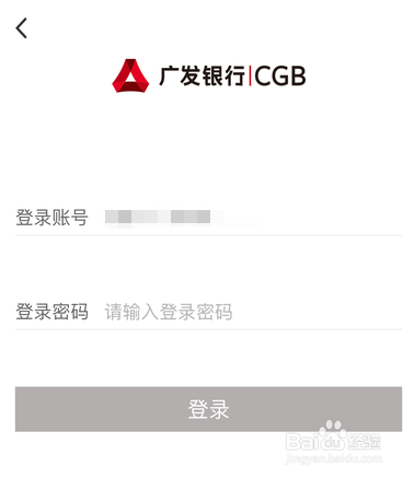 广发银行APP指纹登录在哪里设置