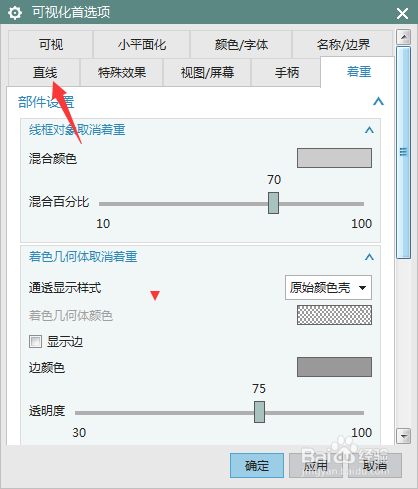 NX 10.0怎么关闭显示线宽