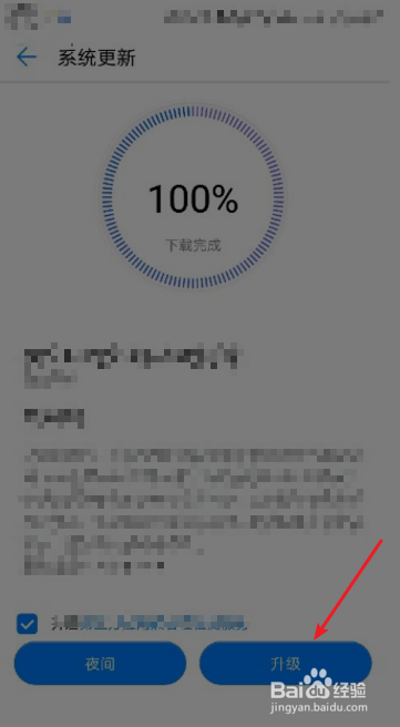 荣耀9怎么升级安卓8.0
