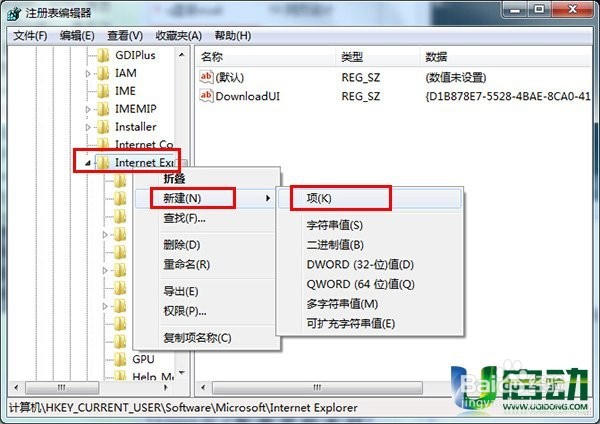 IE浏览器主页被篡改成hao123解决办法