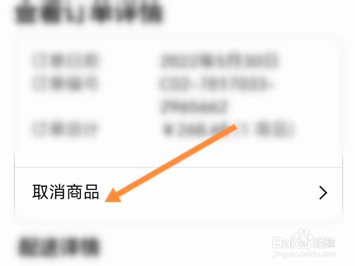 亚马逊未发货取消订单退款