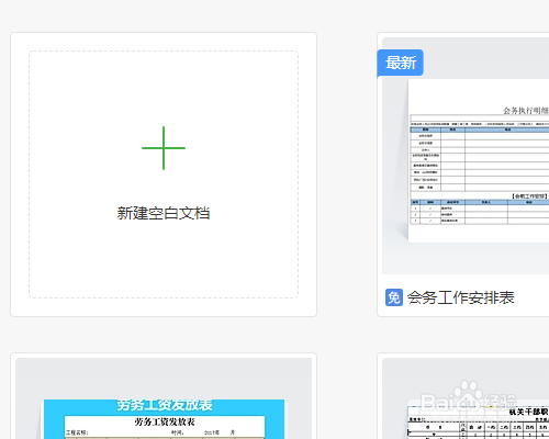 WPS表格如何计算总体方差