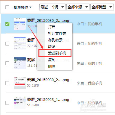 如何简单玩转电脑QQ文件助手？