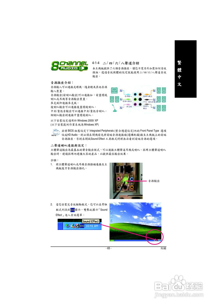 技嘉 GA-8I915GL-MF主板说明书:[7]